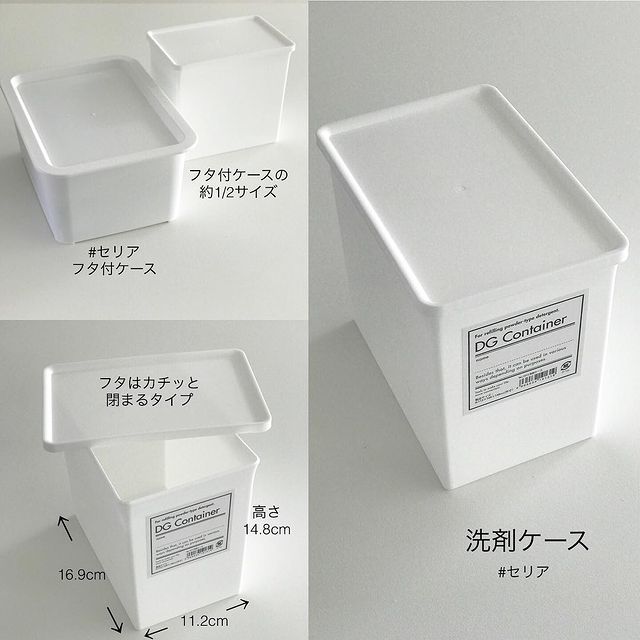 いろいろ収納できる洗剤ケースの収納ボックス