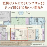 壁掛けテレビでリビングすっきり。テレビ周りが心地いい間取り