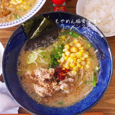 もやし入り豚骨味噌風ラーメンスープレシピ