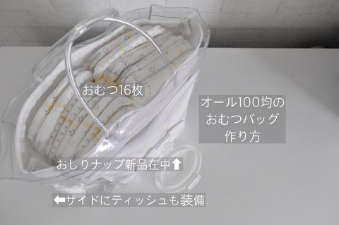 ベビー用品11