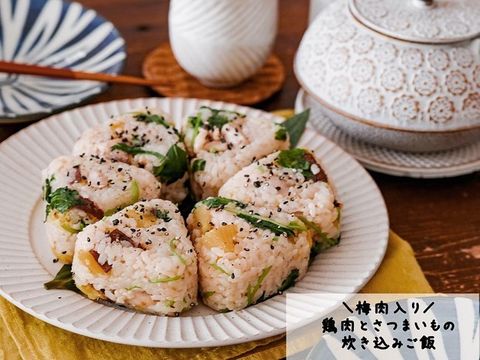 炊き込みご飯おにぎり