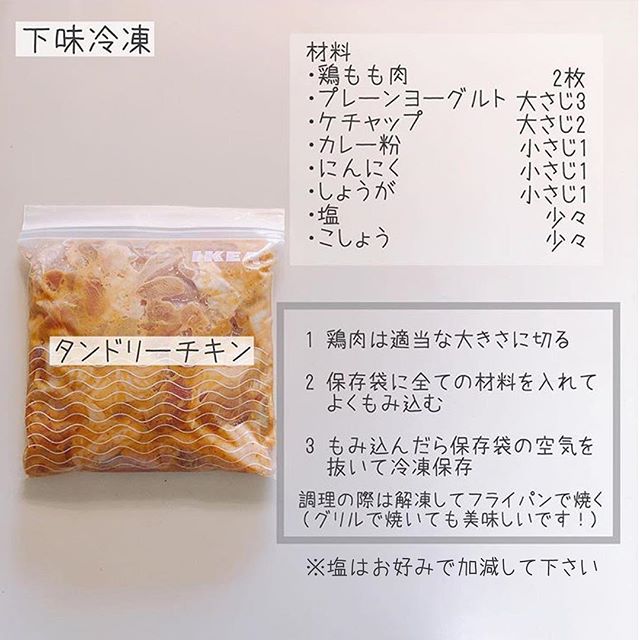 運動会の朝でも簡単に作れるタンドリーチキン