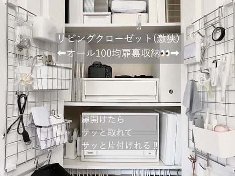 扉裏までしっかり活用する収納アイデア