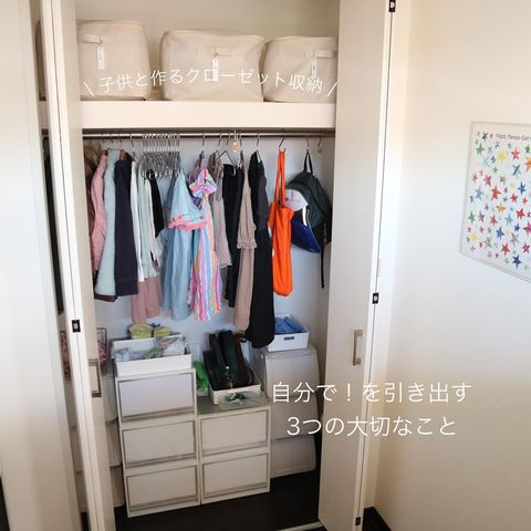 子供部屋の収納アイデア4