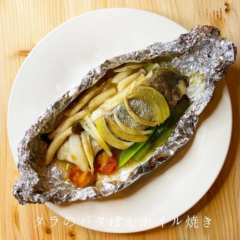 たら、ホイル焼き、玉ねぎ、しめじ、ミニトマト、白身魚、バター、ポン酢。