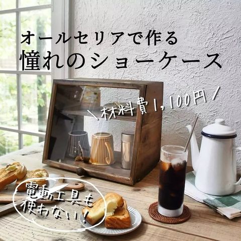 人気100均グッズのDIY9