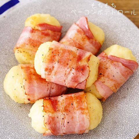 子供が喜ぶモチモチ食感のベーコンポテトロール