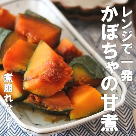 かぼちゃ煮