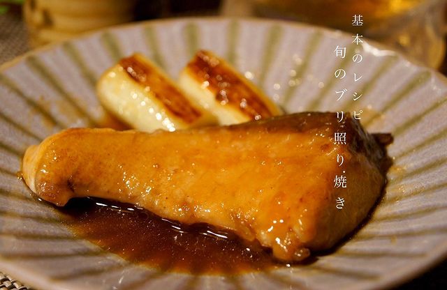 ブリ、照り焼き、おせち料理、二の重、焼き物、ねぎ。