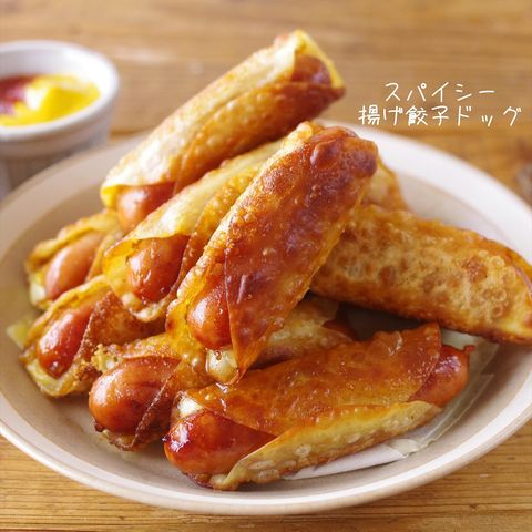 男性に人気のスパイシー揚げ餃子ドッグレシピ