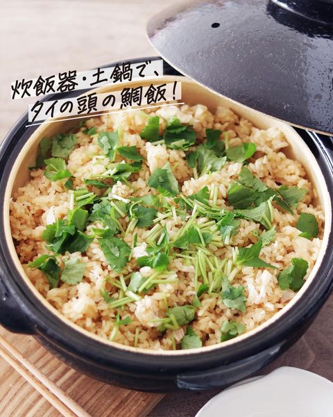 土鍋で炊く鯛飯レシピ