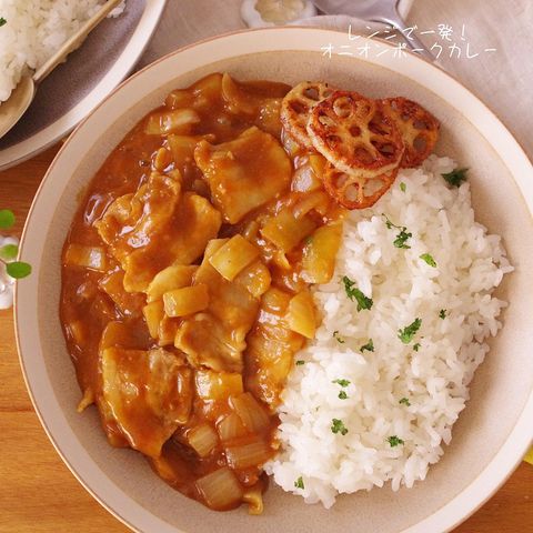 レンジで作れるオニオンポークカレー