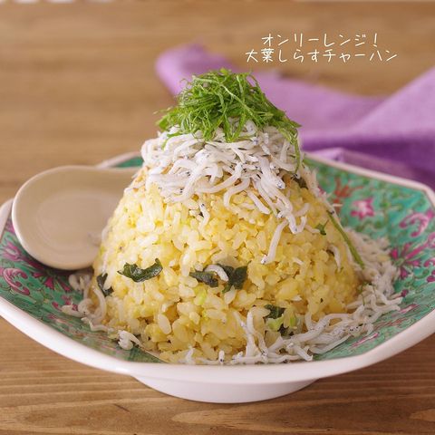 お手軽アレンジの大葉しらすチャーハンレシピ