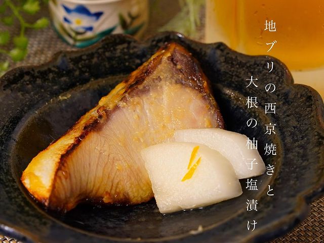 ぶり、西京焼き、大根、ゆず、正月、魚、おせち料理。