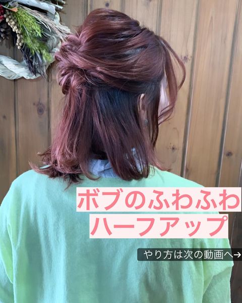 初心者向けハーフアップヘアスタイル