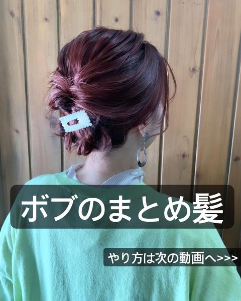 おしゃれなバレッタで簡単アップヘアスタイル