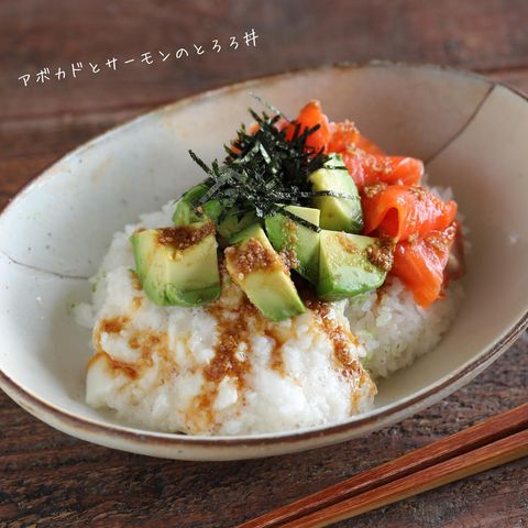 アボカドとサーモンのとろろ丼