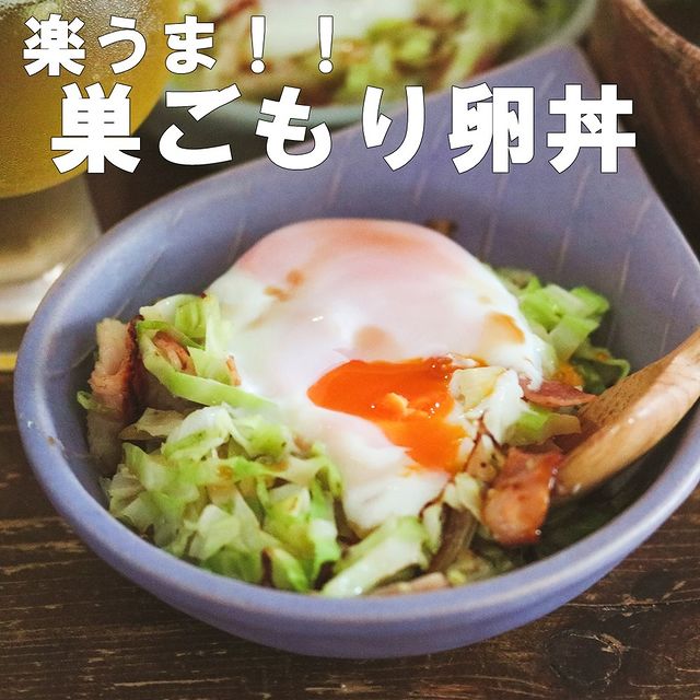 巣ごもり卵丼