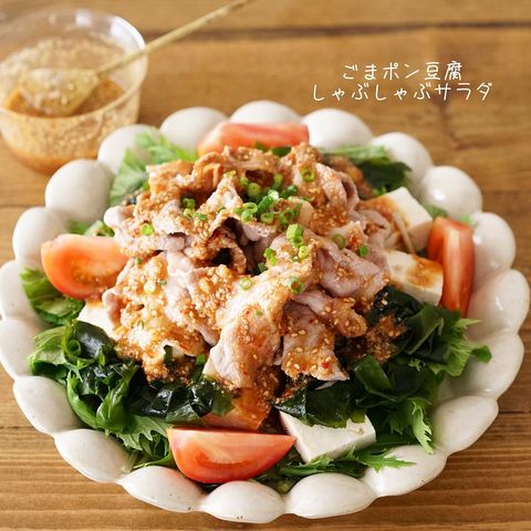 ごまポン豆腐しゃぶしゃぶサラダレシピ