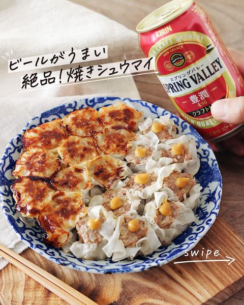 ざるラーメンに合わせると美味しい焼きシュウマイ