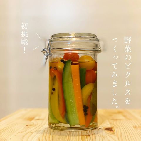 野菜のピクルス