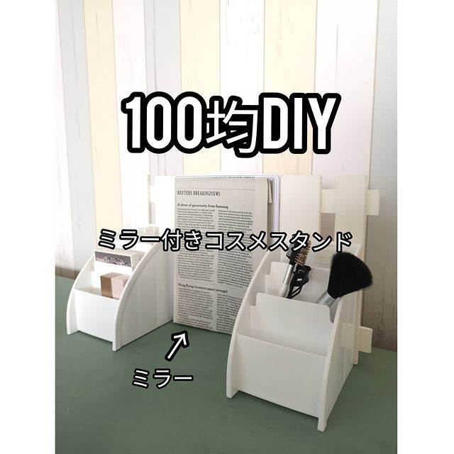 100均グッズの簡単DIY11