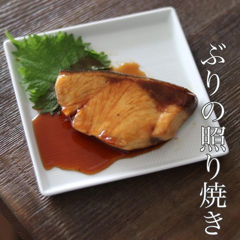 ぶり、照り焼き、大葉、和食、魚料理。