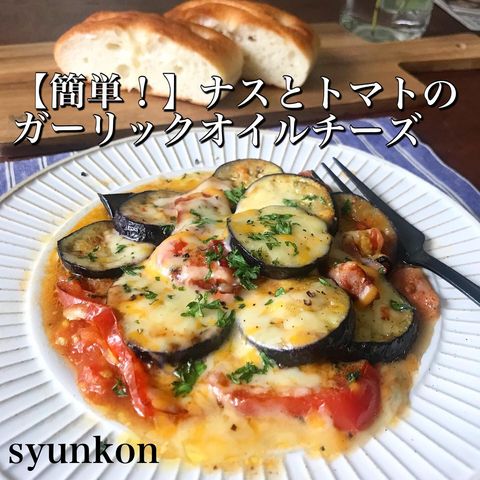 フォカッチャに合うおかず5