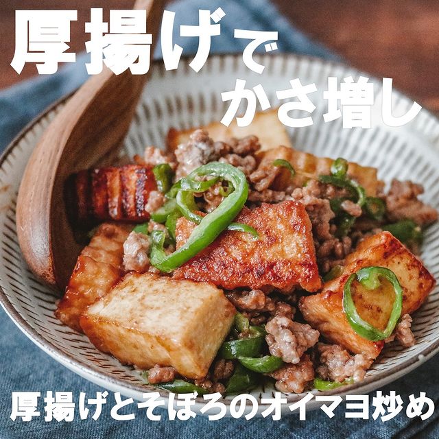 おにぎりに合うメイン料理５