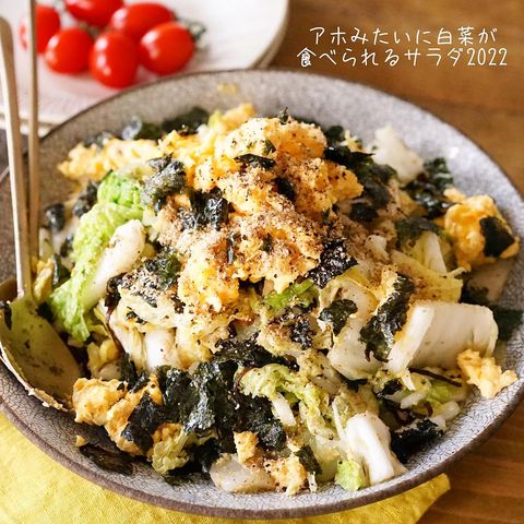 レンジで簡単なやみつき白菜サラダ