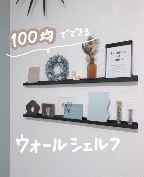 100均グッズ活用の壁収納アイデア