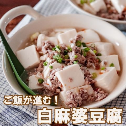 簡単で美味しい白麻婆豆腐レシピ