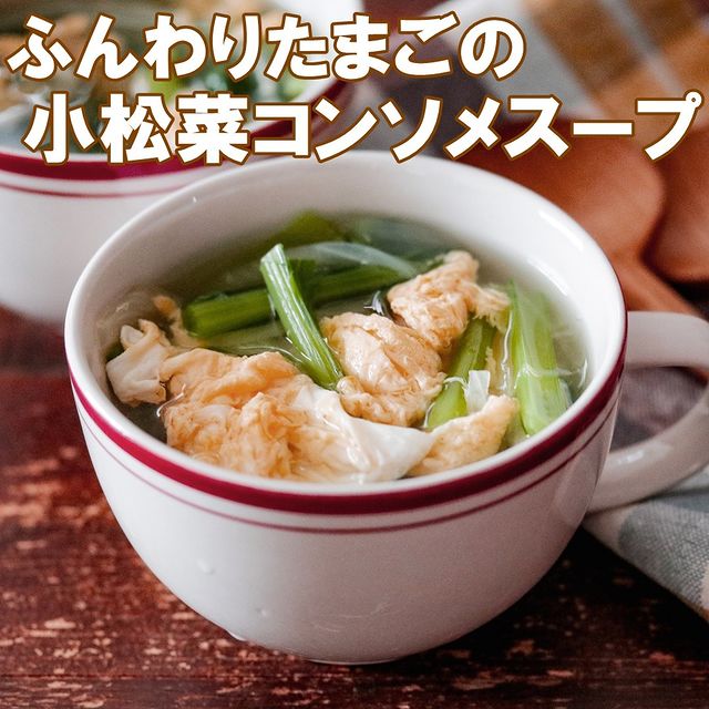 おにぎりに合う汁物料理４