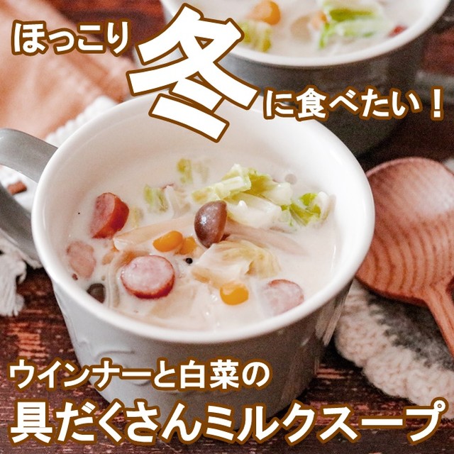 おにぎりに合う汁物料理1