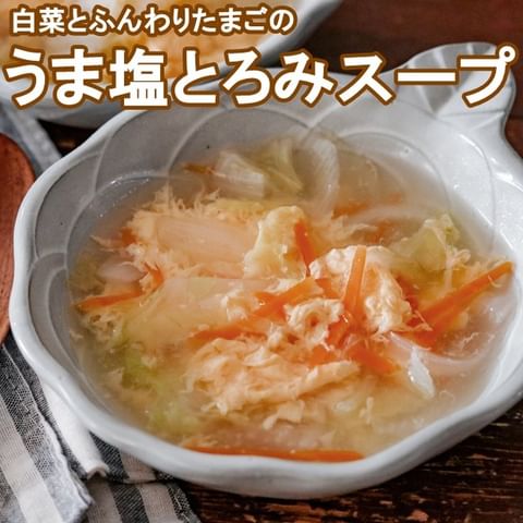 おにぎりに合う汁物料理2