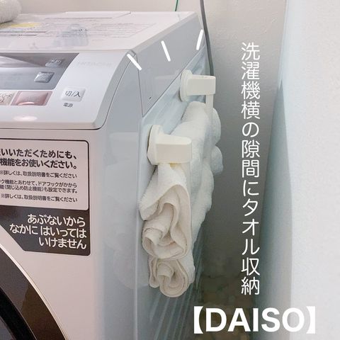 隙間を活用したタオル収納