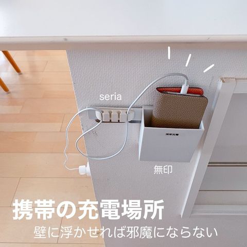 大人用のスマホ充電ステーション