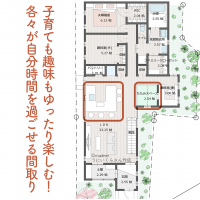 子育ても趣味もゆったり楽しむ！各々が自分時間を過ごせる間取り