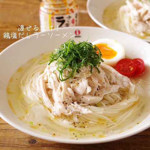 鶏塩だしラーメン風そうめんレシピ