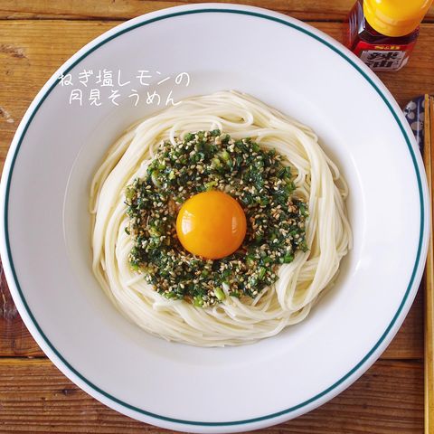 ねぎ塩レモンの簡単月見そうめんレシピ