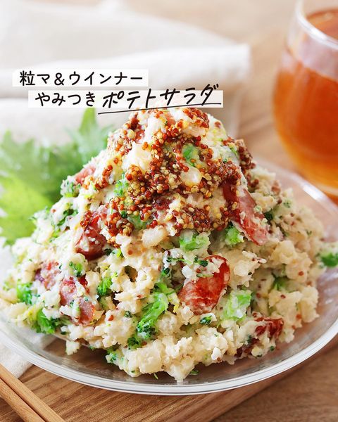 おつまみに最適やみつきポテトサラダレシピ