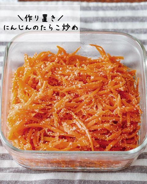 常備菜に簡単なにんじんのたらこ炒めレシピ