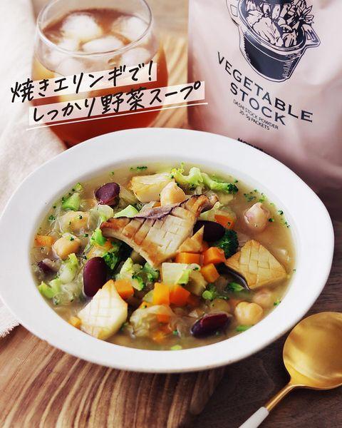 ダイエット中でも◎しっかり野菜スープ