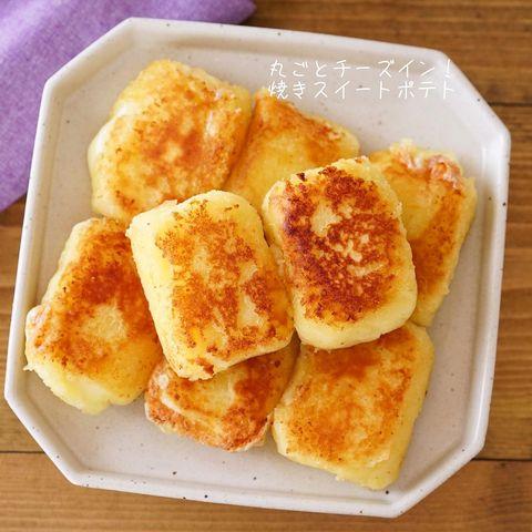 夕飯やお弁当におすすめの丸ごとチーズインポテト