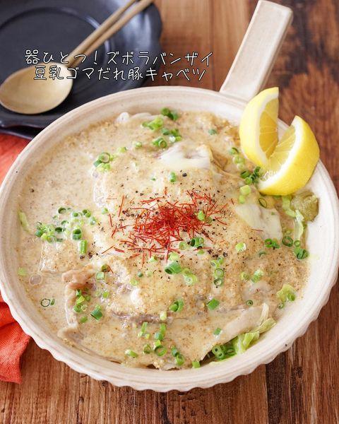 お手軽調理の豆乳ゴマだれ豚キャベツレシピ